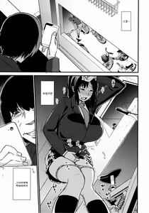 Page 12 of Inkaku Inkei-ka Shoukougun - preview thumbnail