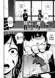 Page 13 of Inkaku Inkei-ka Shoukougun - preview thumbnail