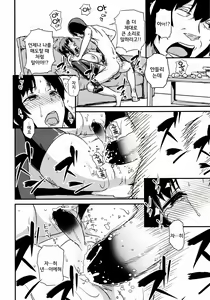 Page 29 of Inkaku Inkei-ka Shoukougun - preview thumbnail