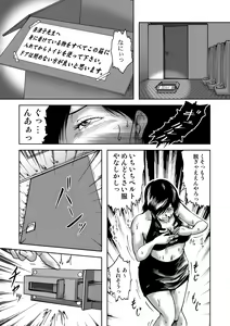 Page 16 of Swim Coach Natsuko - Age 28 - preview thumbnail