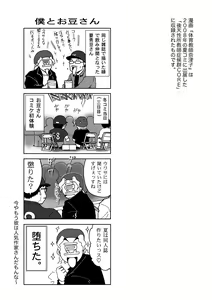 Page 3 of Swim Coach Natsuko - Age 28 - preview thumbnail