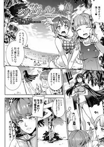 Page 118 of Shinkyoku no Grimoire II -PANDRA saga 2nd story- - preview thumbnail