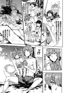 Page 119 of Shinkyoku no Grimoire II -PANDRA saga 2nd story- - preview thumbnail
