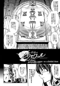 Page 152 of Shinkyoku no Grimoire II -PANDRA saga 2nd story- - preview thumbnail
