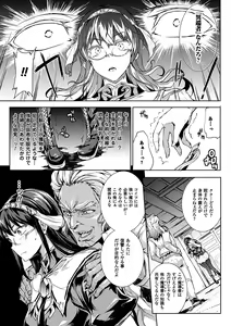 Page 159 of Shinkyoku no Grimoire II -PANDRA saga 2nd story- - preview thumbnail
