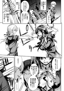 Page 33 of Shinkyoku no Grimoire II -PANDRA saga 2nd story- - preview thumbnail