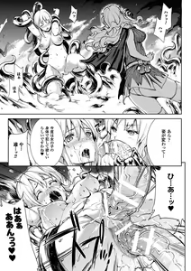Page 45 of Shinkyoku no Grimoire II -PANDRA saga 2nd story- - preview thumbnail