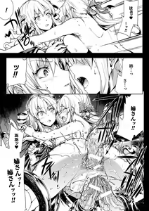 Page 51 of Shinkyoku no Grimoire II -PANDRA saga 2nd story- - preview thumbnail