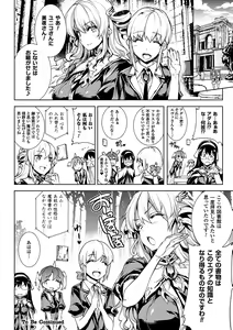 Page 90 of Shinkyoku no Grimoire II -PANDRA saga 2nd story- - preview thumbnail