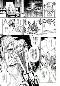 Page 91 of Shinkyoku no Grimoire II -PANDRA saga 2nd story- - preview thumbnail