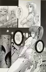 Page 9 of Mayonaka no Okite - preview thumbnail