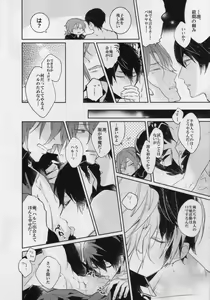 Page 8 of Ore to Omae no Miracle Love - preview thumbnail