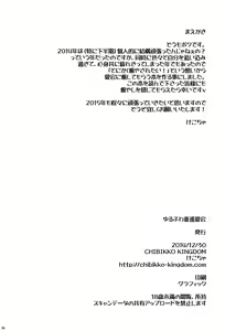Page 3 of Yurufuwa Juujun Atago | Softly Swaying Heavy-Cruiser Atago - preview thumbnail