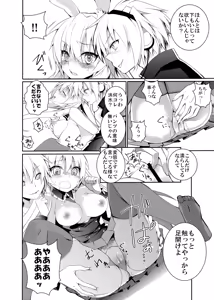 Page 7 of Kurousagi ga Erosugiru no ga Mondai da!! - preview thumbnail
