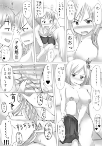 Page 11 of Real☆Game - preview thumbnail