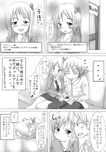 Page 4 of Real☆Game - preview thumbnail