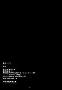 Page 16 of Unnyuu - preview thumbnail