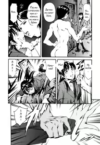 Page 8 of IMPRIZONMENT - preview thumbnail