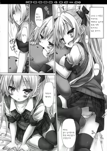 Page 9 of Mousou sei Ginpatsu Kuma Girl - preview thumbnail