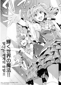 Page 17 of Cinderella, After the Ball ~Boku no Kawaii Ranko~ - preview thumbnail