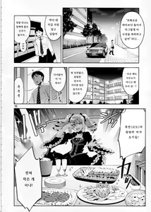 Page 18 of Cinderella, After the Ball ~Boku no Kawaii Ranko~ - preview thumbnail