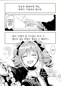 Page 40 of Cinderella, After the Ball ~Boku no Kawaii Ranko~ - preview thumbnail