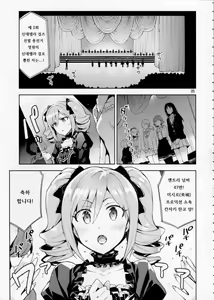 Page 5 of Cinderella, After the Ball ~Boku no Kawaii Ranko~ - preview thumbnail
