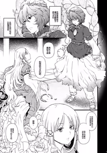 Page 16 of Kamigami no Asobi - preview thumbnail