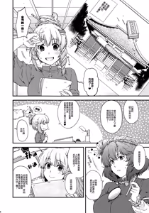 Page 17 of Kamigami no Asobi - preview thumbnail
