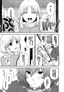 Page 4 of Kamigami no Asobi - preview thumbnail
