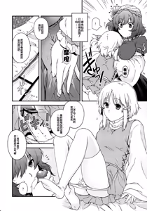 Page 5 of Kamigami no Asobi - preview thumbnail