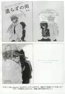 Page 19 of Yarazu no Ame - preview thumbnail