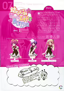 Page 71 of choco chip Artworks - chocolate cube - preview thumbnail