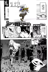 Ayakashi-kan e Youkoso! Ch. 1 — hentai manga cover on Fhentai