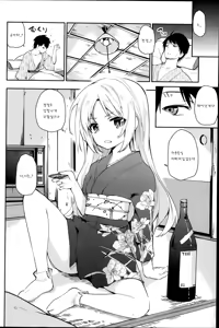 Page 3 of Ayakashi-kan e Youkoso! Ch. 1 - preview thumbnail