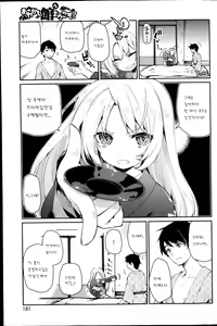 Page 4 of Ayakashi-kan e Youkoso! Ch. 1 - preview thumbnail