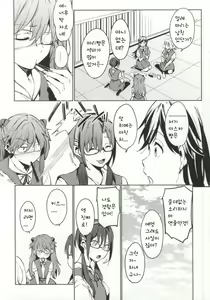 Page 8 of Shinseiki Gakuen Q - preview thumbnail