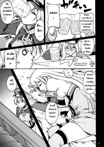 Page 4 of Japans Yobai!? - preview thumbnail