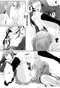 Page 20 of Cinderella Girls Love - preview thumbnail