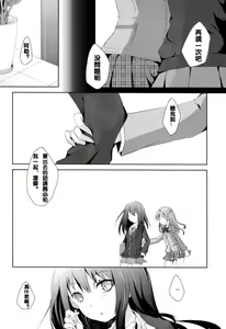 Page 5 of Cinderella Girls Love - preview thumbnail