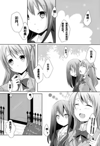 Page 8 of Cinderella Girls Love - preview thumbnail