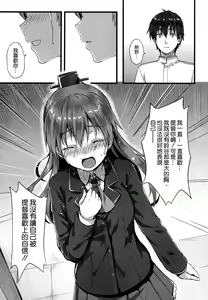 Page 7 of Suzukuma no Seibi Kiroku - Note For Suzukuma's Upgrading - preview thumbnail