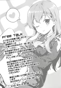 Page 20 of Suzukuma no Seibi Kiroku - Note For Suzukuma's Upgrading - preview thumbnail