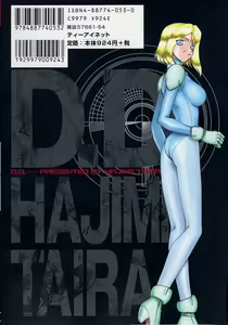 Page 199 of D.D. - preview thumbnail