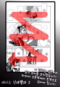 Maid Cinderella Ch. 2 — hentai manga cover on Fhentai
