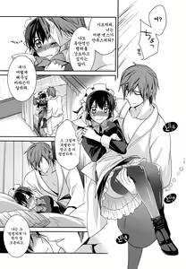 Page 12 of Maid Cinderella Ch. 2 - preview thumbnail