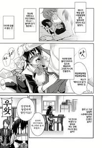 Page 6 of Maid Cinderella Ch. 2 - preview thumbnail