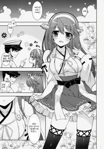 Page 4 of Ware, Haruna to Yasen ni Totsunyuusu!! 4 - preview thumbnail