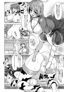 Page 4 of Ningen Bokujou ~Junzentaru Katiku~ - preview thumbnail