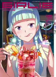 GIRLIE Vol. 4 — hentai manga cover on Fhentai